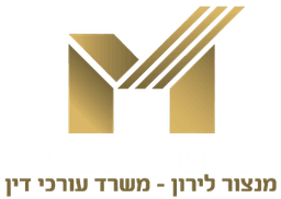 מנצור לירון